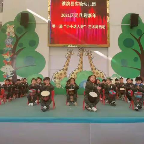 👩‍👩‍👧‍👦淮滨实验幼儿园复旦班的小可爱们🤗