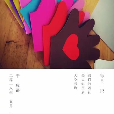💕芽芽班小朋友送给妈妈的礼物🎁