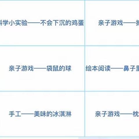 “停课不停学”亲子时光增加亲子乐趣—海口市琼山幼儿园博仕分园