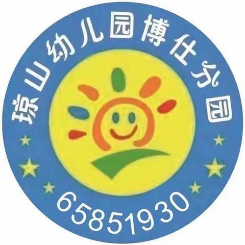 海口市博仕分园大2班第九周精彩回顾