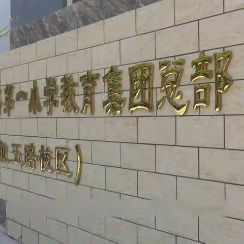 航五双减形势下的“一站式”课后服务