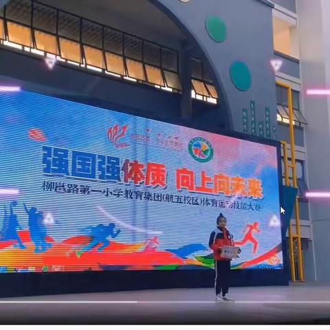 航五路小学跳绳训练专题视频