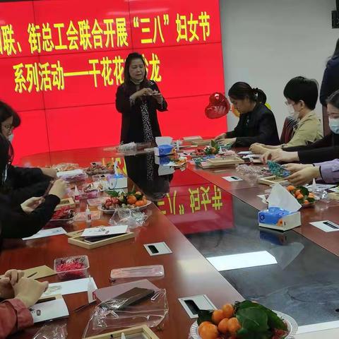 永平街道总工会，街妇联联合开展“三八”妇女节系列活动——干花花艺沙龙