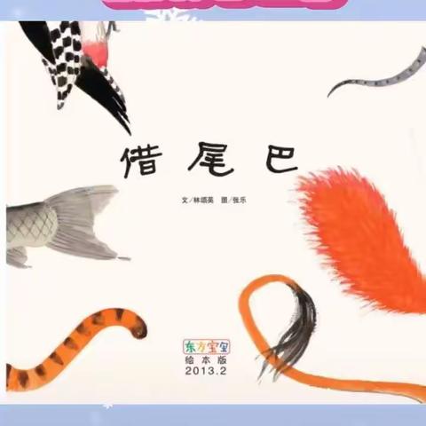 中共昆明市委机关幼儿园中班亲子活动指导