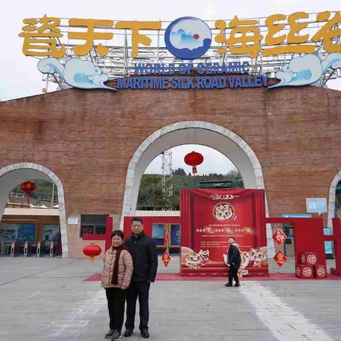 瓷天下--海丝谷