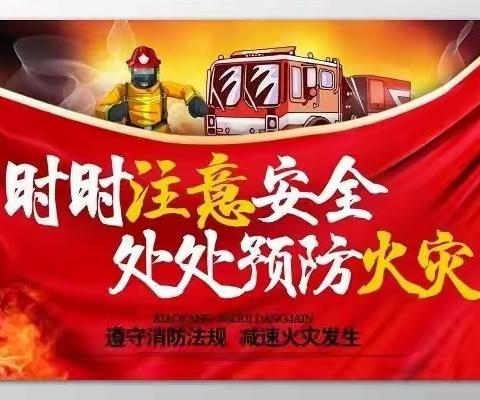 医学技术系举办防火知识和灭火器使用技术培训