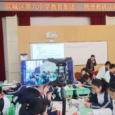 集体教研，让课堂更有“研”值——物理教研活动