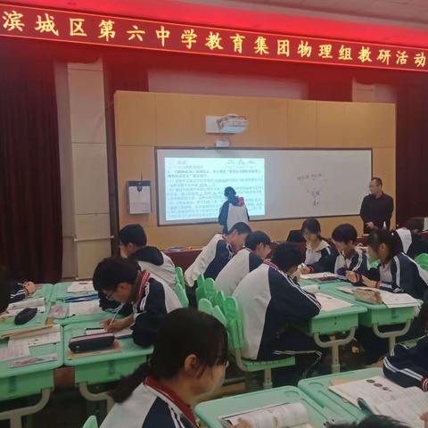 温故而知新，追求高效复习课堂--滨城区第六中学物理组教研活动