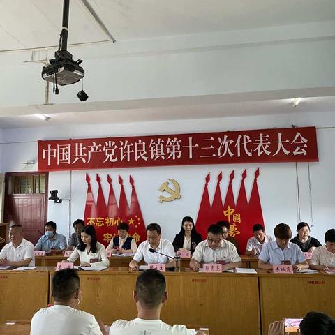 博爱许良：喜迎党代会，奋进新征程！