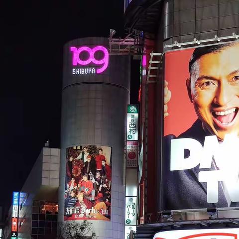 東京涉谷的繁荣景象