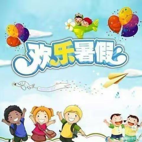 缤纷夏日   “暑”你精彩——滨州经济技术开发区中海小学二年级暑假作业