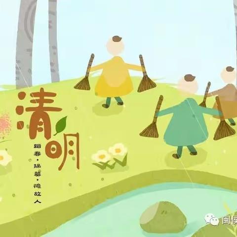 【河北创城.常态创建】停课不停学张北县第二幼儿园中班组——“话清明，承传统”空中课堂清明篇