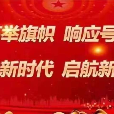 送教下乡暖人心，示范引领共成长————记卫晓涛小学数学工作室送教下乡柳枝镇柳枝小学