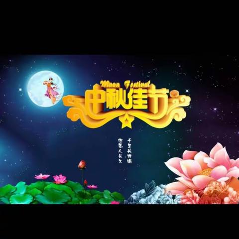 北京红缨——崇阳悠久幼儿园🌻新蕾1班🌻温暖的第二周💕中秋节🍘