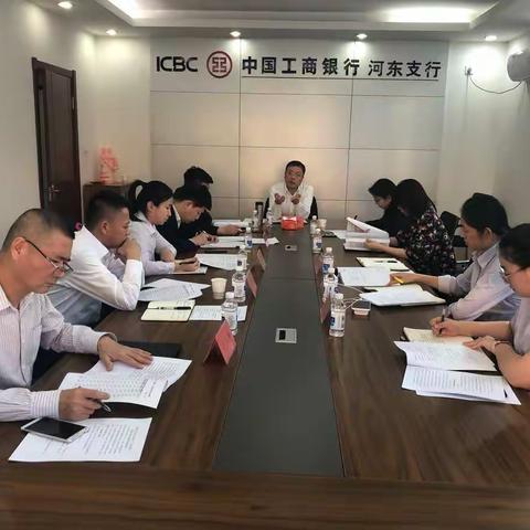 河东支行召开二季度个金重点指标推进落实会