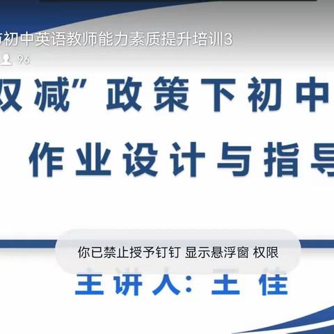 精准教研促发展 踔厉奋发普新篇——牡丹江市初中英语学科“十四五”课题暨基地校教研成果展示活动