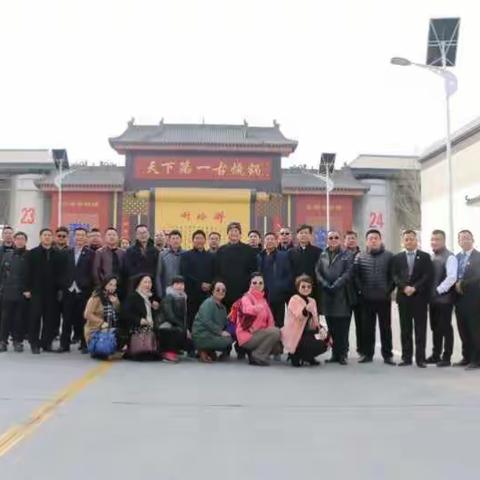 保定安德慈善协会走进刘伶醉酿酒股份有限公司参观学习