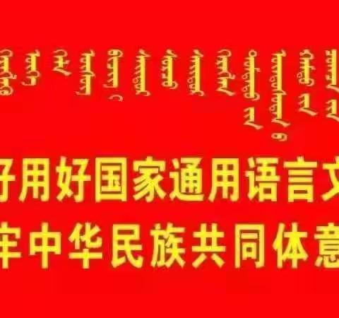 中国少数民族双语教学研究会喜获2项社科基金项目