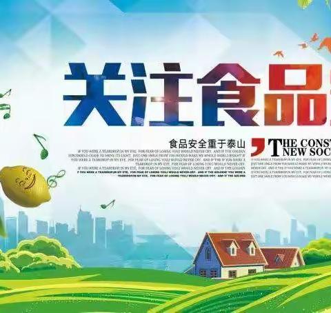 加强厨房从业人员培训，共筑园所食品安全防线——西安莲湖庆安幼儿园食品安全培训会