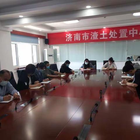 【济南市渣土处置中心】科技信息服务部工作安排部署会