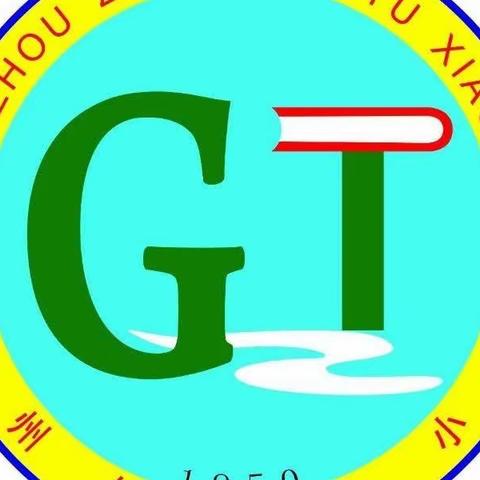 朝气蓬勃新学期，“兔”飞猛进奔未来——高土小学2023年秋季学期开学典礼暨开学第一课系列活动