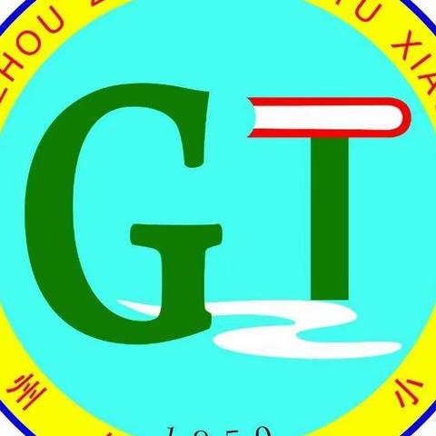 朝气蓬勃新学期，“兔”飞猛进奔未来——高土小学2023年秋季学期开学指南