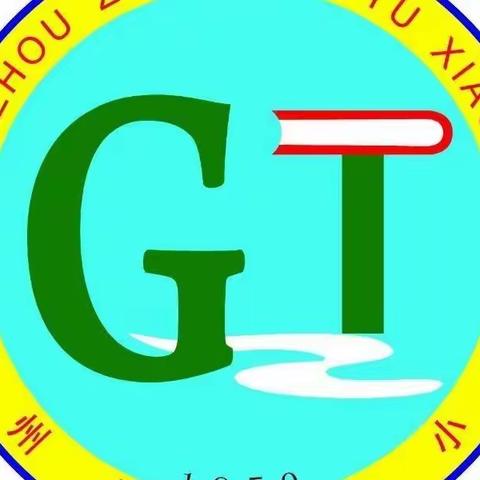 高土小学“停课不停学”线上学习纪实（一）