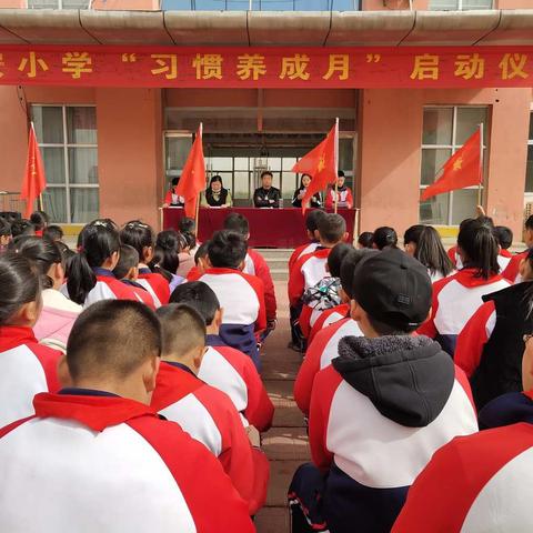 相约好习惯，快乐伴我行——记东安小学“习惯养成教育月”启动仪式