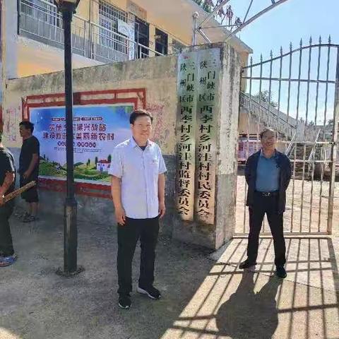 工行陕州支行人居环境综合整治工作总结