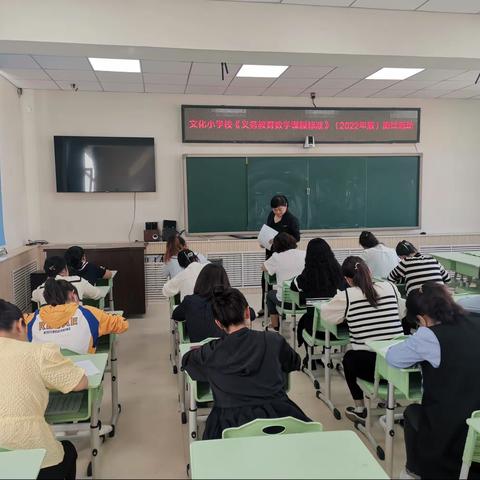 学习新课标，把握新航向--和龙抗日英烈红军小学数学学科组“学研测用”系列之新课标测试