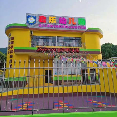 启乐幼儿健康体检日