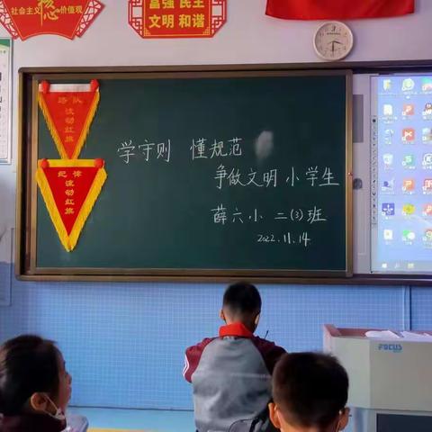 【创建四型校园】学守则，懂规范，争做文明好学生     ———   二年级主题教育活动