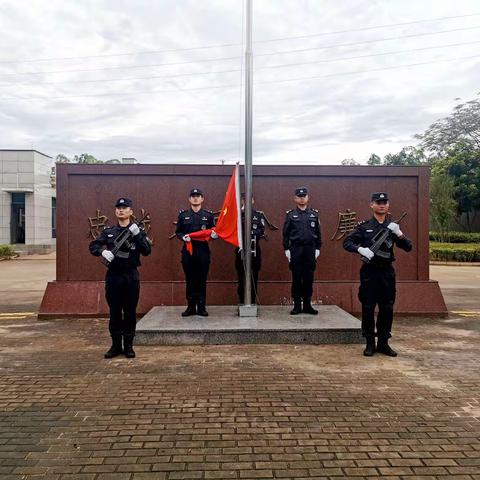 特警支队举行国庆升国旗仪式