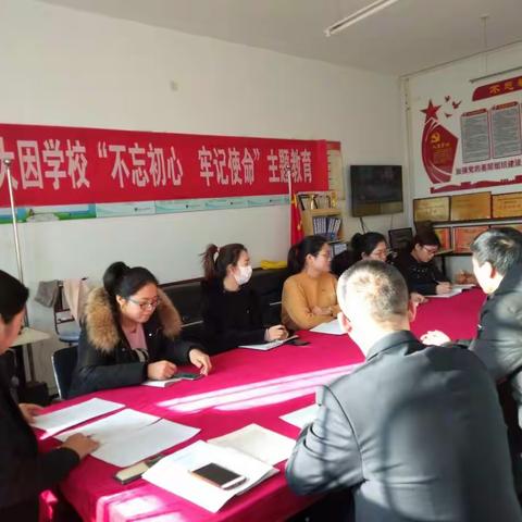 保定市徐水区大因学校党支部召开全体党员大会