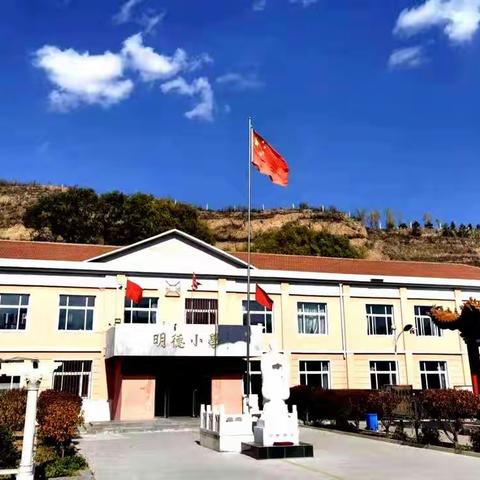 繁峙县兴旺庄小学“赓续百年初心，担当育人使命”迎新年系列活动之师生演讲比赛、背靠背运气球