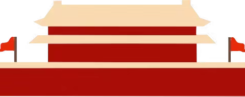 扫黑除恶  弘扬正气