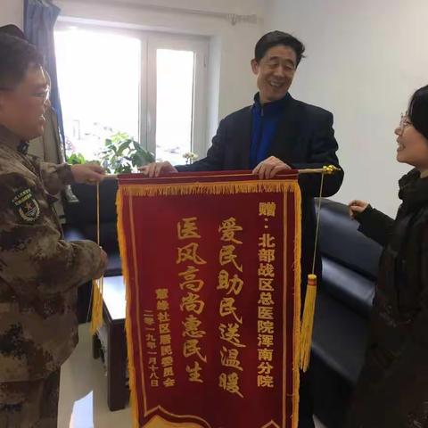 医者仁心暖社区居委代表送锦旗