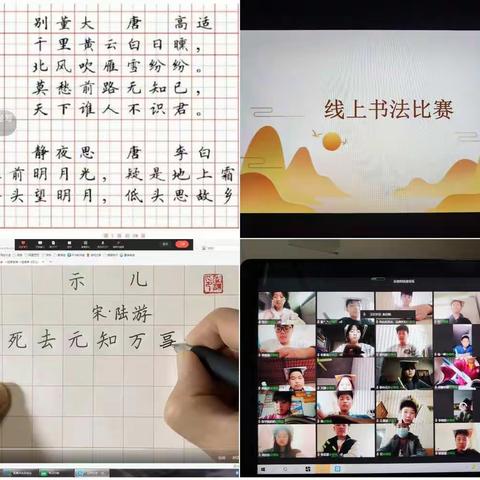 写中国字，立中国志、铸中国智 执笔共战疫  ---陈固镇中心小学三年级一班举行线上汉字听写、书法比赛