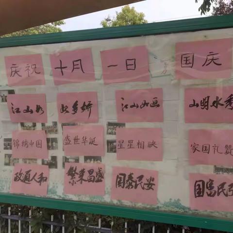 中疃学区周集小学爱国敬党书画展