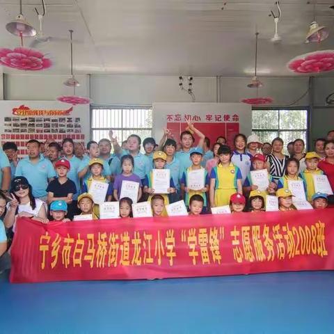 龙江小学2008班“学雷锋”主题社会实践活动之关爱折翼天使活动圆满成功