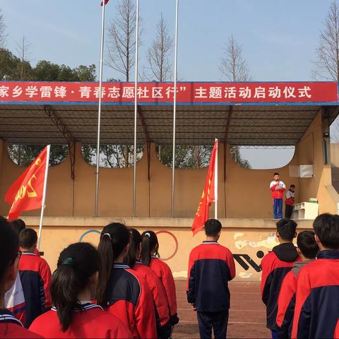 学雷锋少年 与春天同行