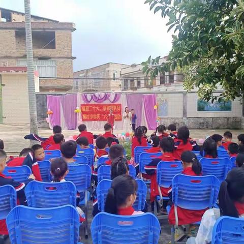 喜迎二十大，争做好队员--泰村小学庆六一活动