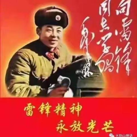 喜迎二十大，雷锋伴我行－－泰村小学学雷锋活动