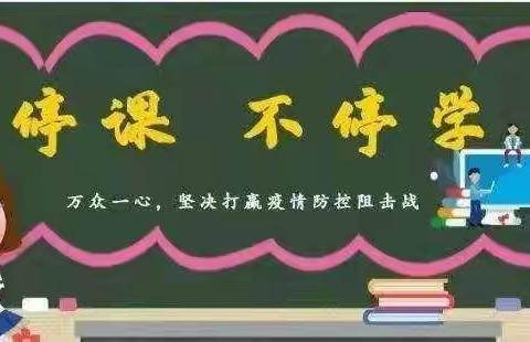 武进特校“宅家小课堂”《学做苹果派》