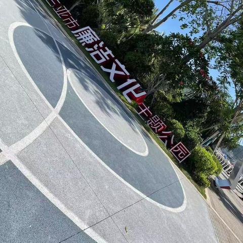 参观廉洁文化教育基地，提升党员廉洁自律意识——党员活动日活动