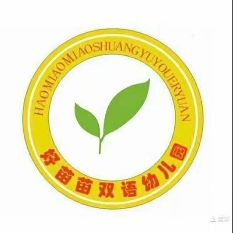 好苗苗幼儿园启航二班小朋友一周生活🌻