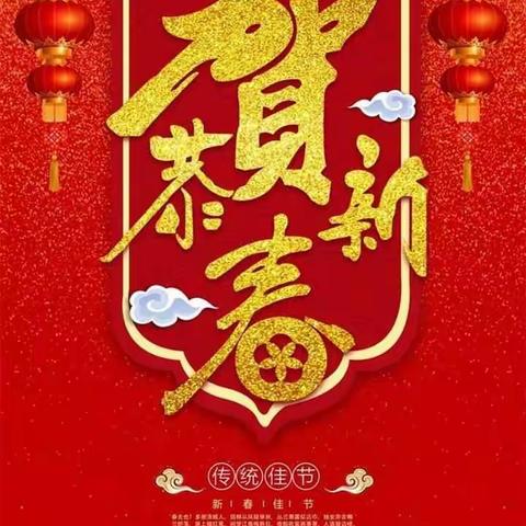 蓝港珍品轩酒店全体员工给大家拜年了！！