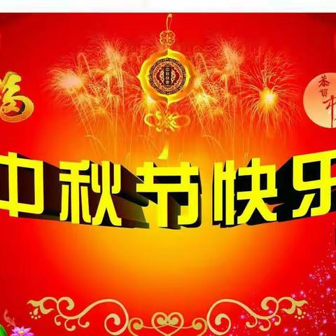 蓝港酒店祝大家中秋节快乐