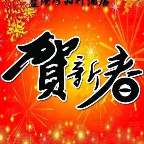 蓝港珍品轩酒店，传统特色蒸碗，年夜饭，火热预订中……