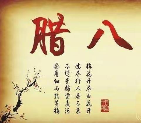 蓝港珍品轩酒店：浓情腊八送温暖